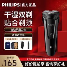 飞利浦进口剃须刀政府补贴礼物电动2025年新款刮胡官方正品旗舰店