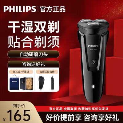 飞利浦进口剃须刀官方正品旗舰店