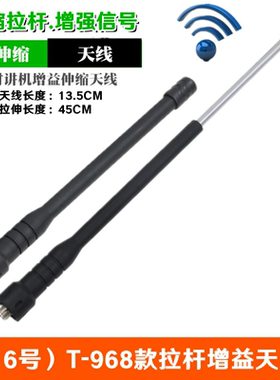 威科三通对讲机天线高增益拉杆伸缩VVK968v4000 V2000 UV5RH