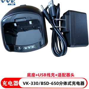 vvk威科三通vk-330百顺达充电器