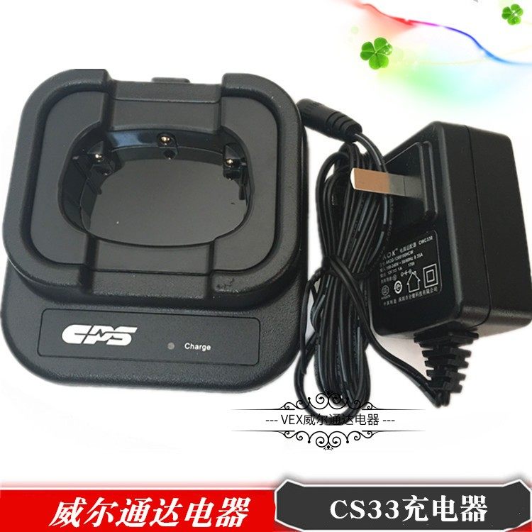 CPS对讲机充电器智能快捷