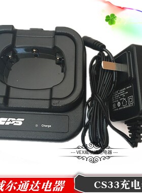 普思对讲机CPS快讯充电器CS33 CS60适用CPSCP230CP360CP380充电器