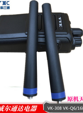 威科三通vk-308对讲机天线 VK-128 vvk168三通vk129 VVK-Q6天线