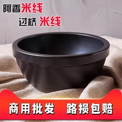 阿香过桥米线专用砂锅商用麻辣烫姐弟俩土豆粉干烧碗煲蒙自源家用