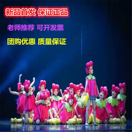 小荷风采脚脚会唱歌第十一届少儿舞蹈演出服幼儿可爱卡通表演服装
