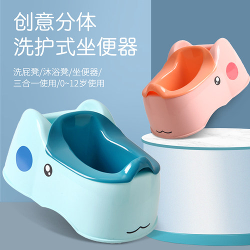 三合一亲语1-9洗屁盆儿童坐便器