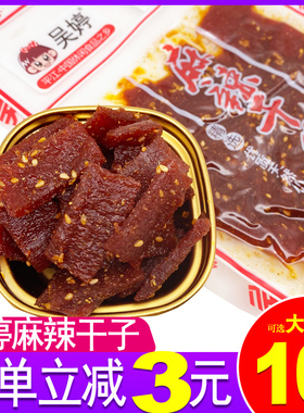 吴婷麻辣干子平江网红儿时怀旧零食小吃休闲食品大辣片素肉面筋