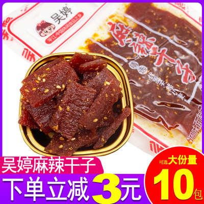 吴婷麻辣平江网红儿时怀旧零食