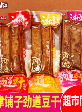 盐津铺子劲道豆干香辣爆椒牛肉味