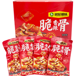 银城湘味香辣脆骨湖南零食小吃休闲食品20包盒装猪脆骨麻辣食品