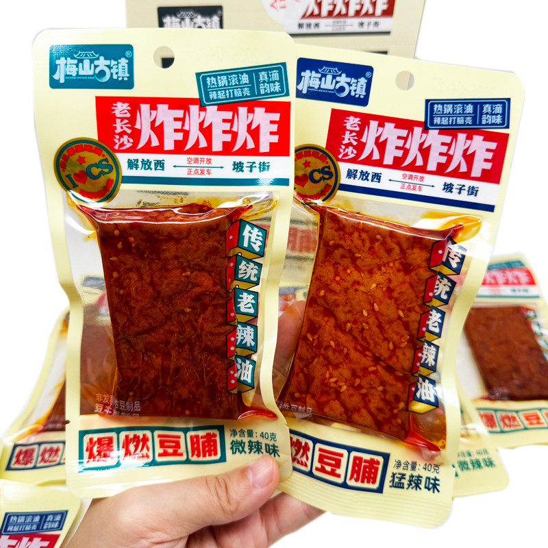 梅山古镇爆燃豆脯微辣猛辣味湖南油炸豆腐干长沙炸炸炸老辣油干子