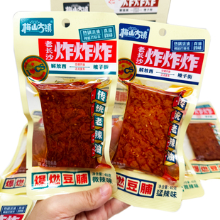 梅山古镇爆燃豆脯微辣猛辣味湖南油炸豆腐干长沙炸炸炸老辣油干子