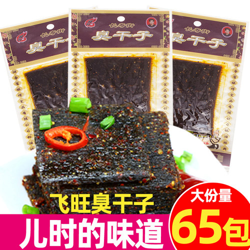 飞旺辣条臭干子湖南小包装