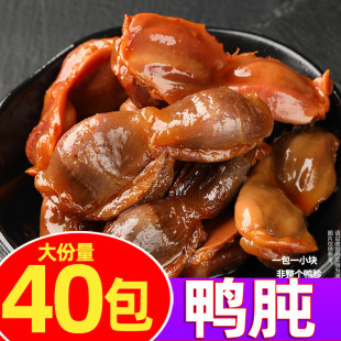 休闲食品 牛海哥鸭胗鸭肫香辣五香即食鸭肉零食小吃独立小包装