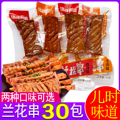 湖南兰花串干子厚豆干豆腐干小吃