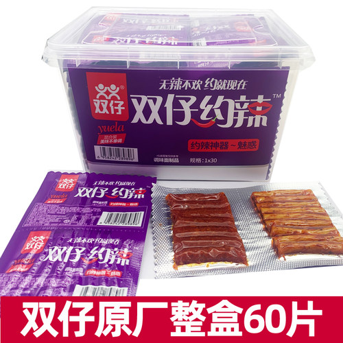 双仔辣条约辣牛筋无辣不欢湖南辣条面筋儿时怀旧零食小吃休闲食品
