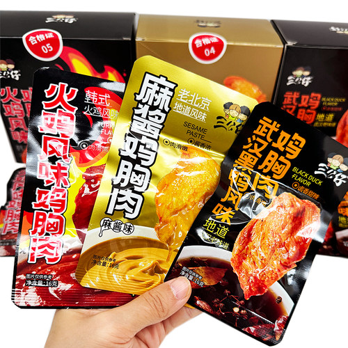 三公仔鸡胸肉麻酱火鸡风味黑鸭味