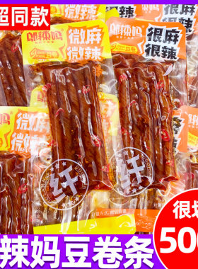 邬辣妈豆卷湖南很麻很辣微麻微辣