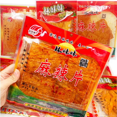 林妹妹麻辣片素爆鸡皮鸡蛋片辣条儿时怀旧休闲零食小吃休闲食品