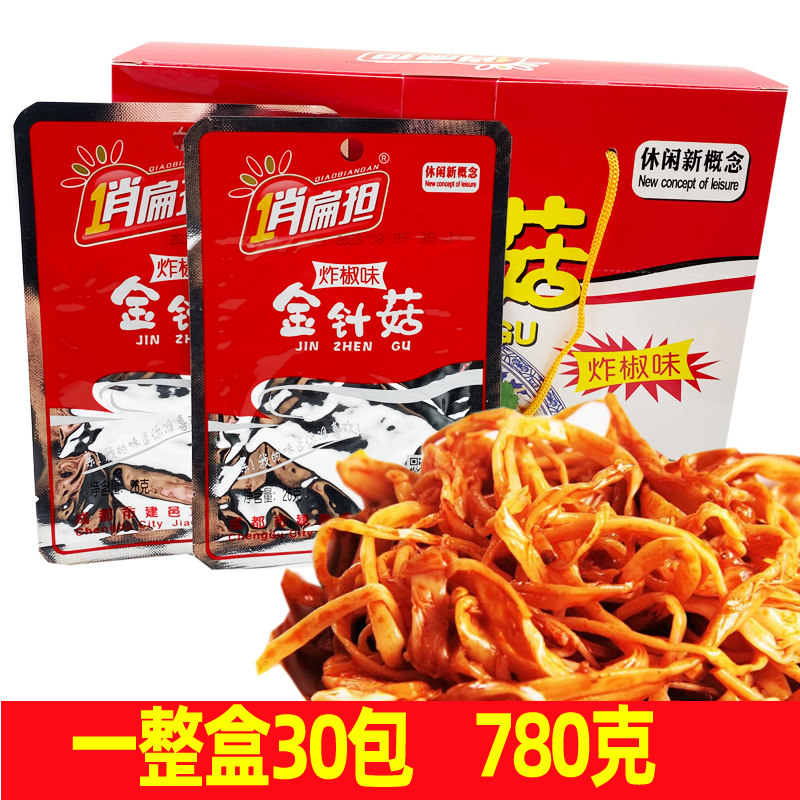俏扁担金针菇下饭菜炸椒味30袋四川特产成都小吃香脆零食小吃整箱,零食/坚果/特产,蔬菜干,淘宝优惠券,粉丝福利购,淘宝优惠卷