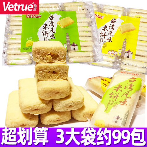 vetrue惟度米饼268g台湾蛋黄味