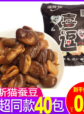 波斯猫喜逗蚕豆牛肉味追剧神器