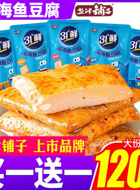 盐津铺子鱼豆腐小零食香辣麻辣豆干31度豆腐干小包装小吃休闲食品