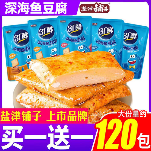 盐津铺子鱼豆腐120包休闲小包装