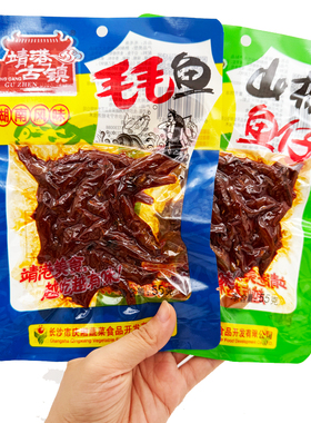 靖港古镇毛毛鱼山椒鱼仔55g大包湖南小鱼仔零食小吃休闲食品麻辣