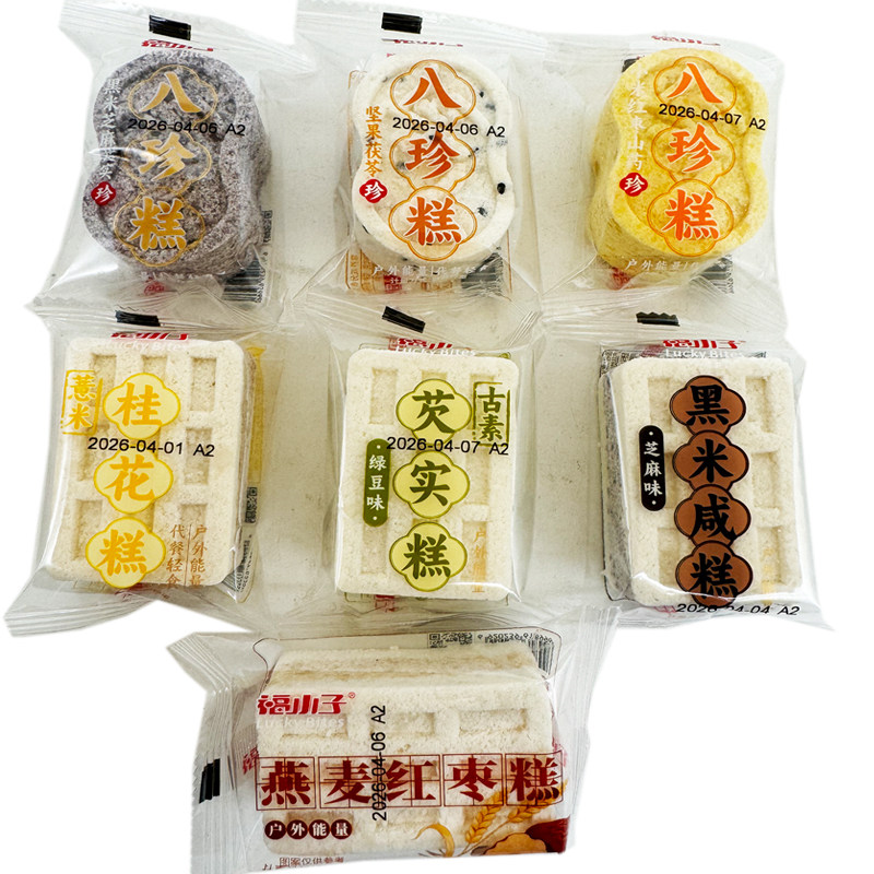 福小子八珍糕黑米绿豆芡实桂花芝麻坚果茯苓糕点中式传统休闲零食