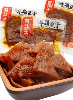 特味王牛角豆干零食小包装薄千张