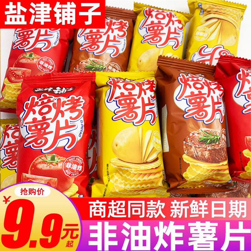 盐津铺子薯惑散称薯片非油炸原味番茄烤肉味零食小吃休闲食品膨化