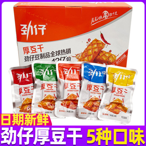 劲仔厚豆干40包香辣麻辣豆腐香干