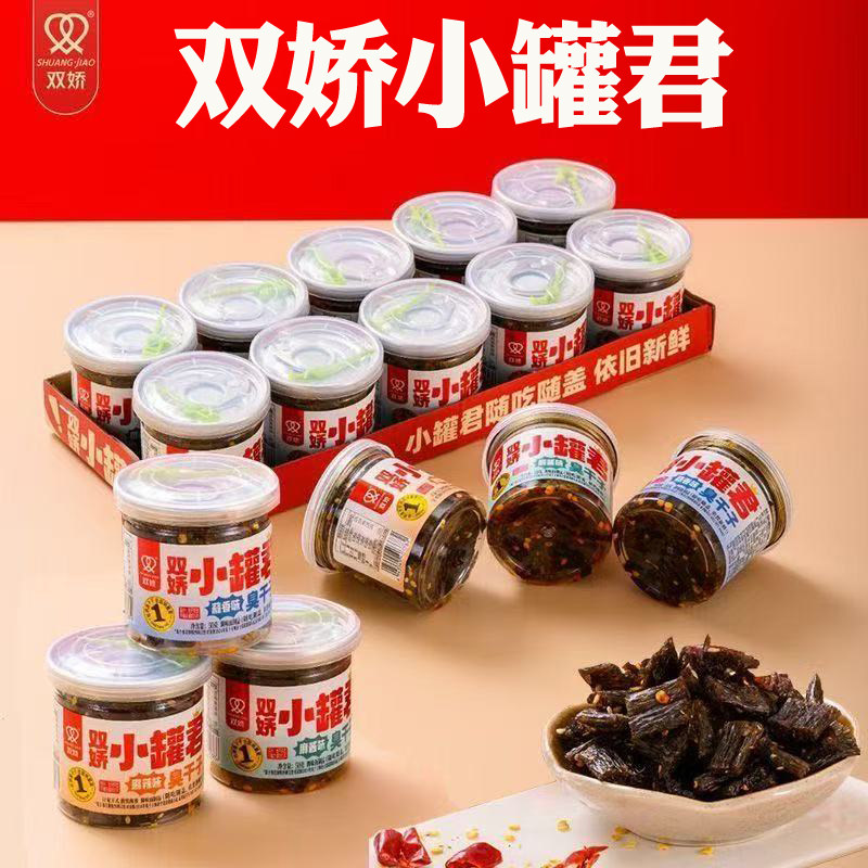 双娇长沙臭干子小罐君儿时麻辣条面筋蒜香童年办公室解馋食品零食