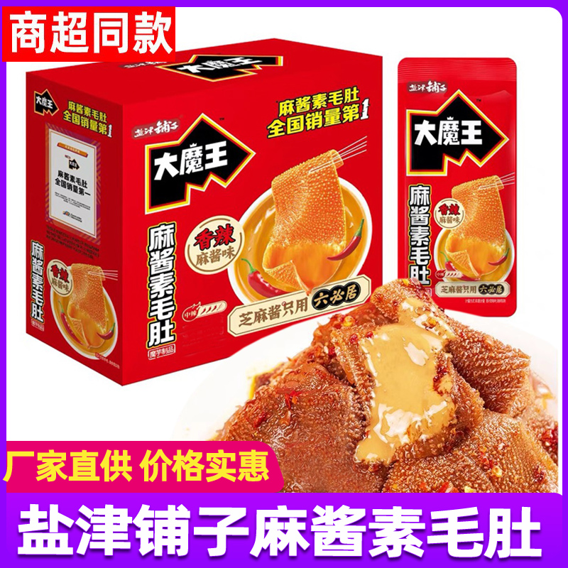 盐津铺子大魔王火锅素毛肚魔芋