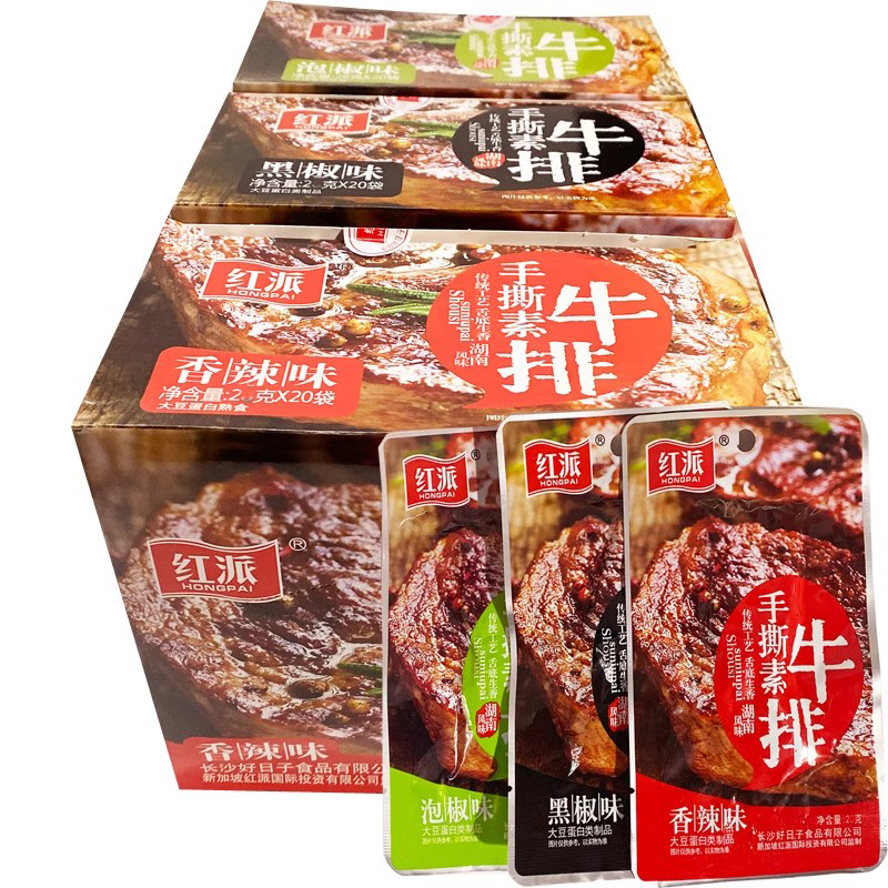 红派手撕素牛排大份量