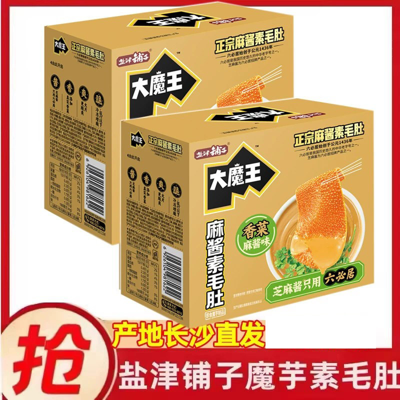 盐津铺子大魔王麻酱素毛肚六必居香菜味魔芋爽香辣味解馋小零食