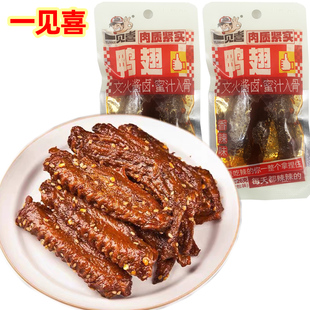 一见喜香辣鸭翅卤味熟食下酒菜即食休闲食品夜宵解馋追剧零食小吃