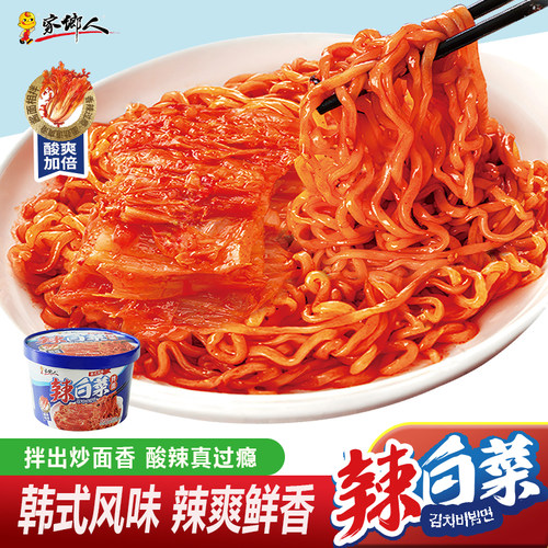 家乡人辣白菜拌面速食泡面