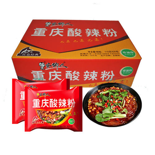 家乡人3包/20包小吃重庆酸辣粉