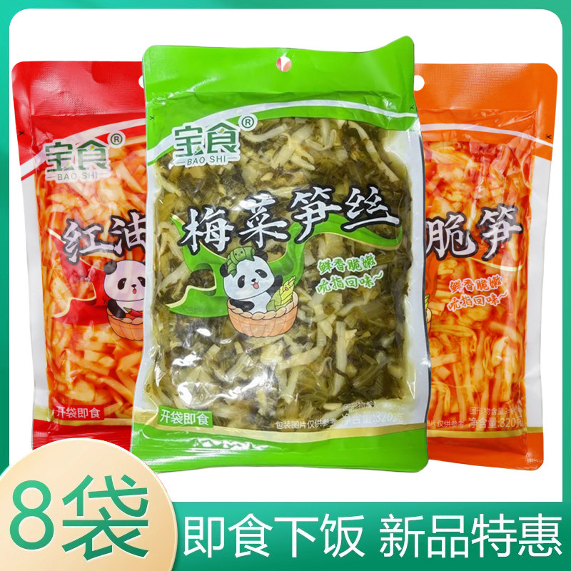 宝食梅菜笋丝320克大包装下饭菜