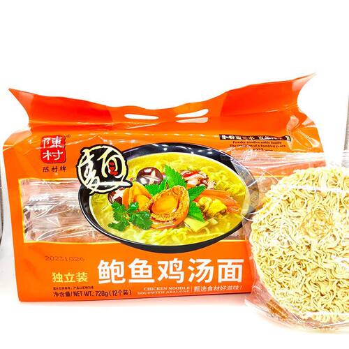 鲍鱼鸡汤面早餐面汤面炒面