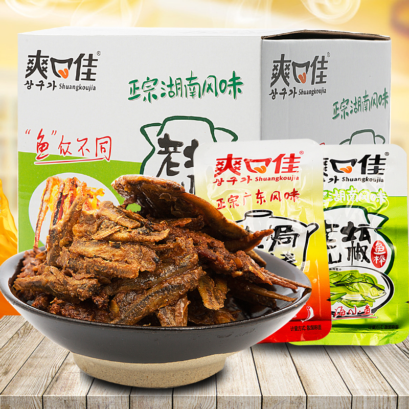爽口佳鱼仔盐焗鱼棒老坛山椒鱼棒盒装30包毛毛鱼小鱼休闲零食小吃
