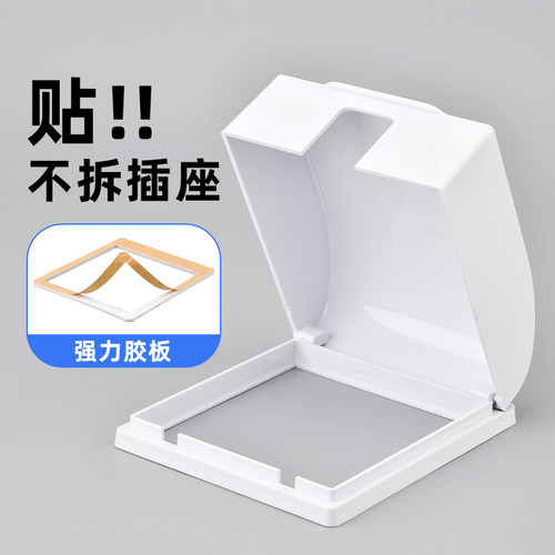 86型插座防水罩卫生间厕所开关防溅盒浴室厨房粘贴防水盒保护盖套
