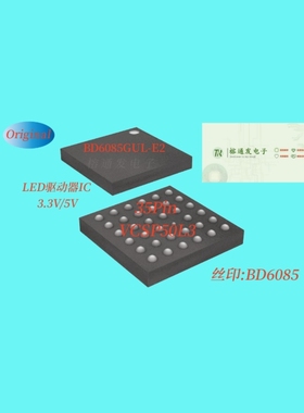 BD6085GUL-E2/LED驱动器IC 3.3V/5V 35Pin VCSP50L3/丝印:BD6085