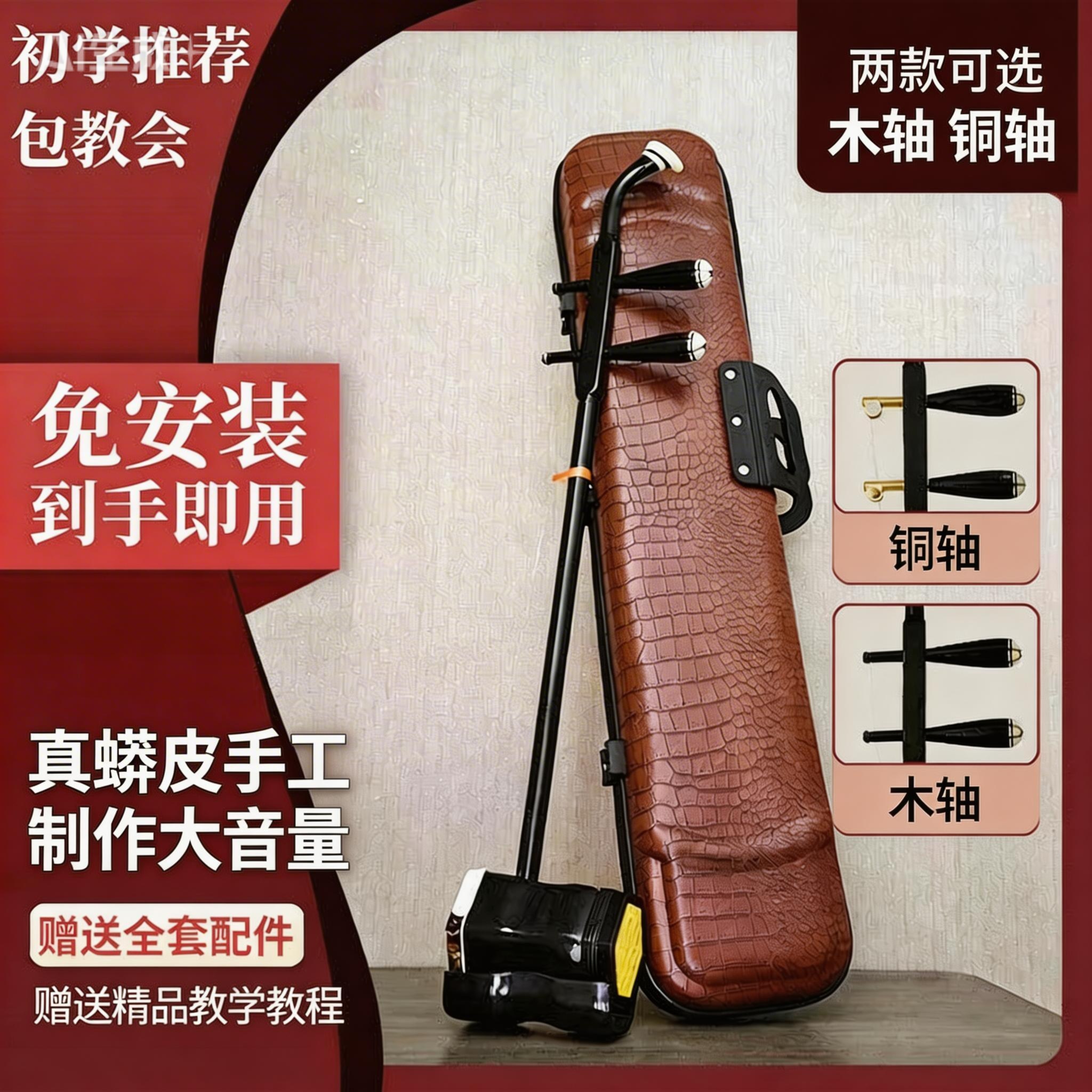 清仓大音量二胡乐器厂直销考级专业演奏高档二胡成人零基础胡琴