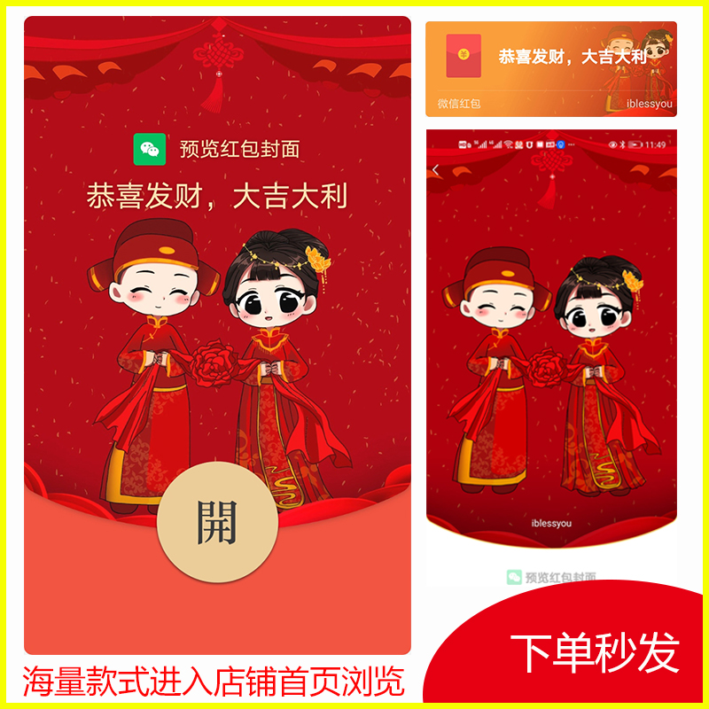 我们结婚啦微信红包封面序列号wx红包封面vx封面皮肤