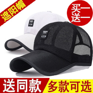 帽子男夏季速干棒球帽薄款遮阳防晒鸭舌帽夏天户外运动男士太阳帽