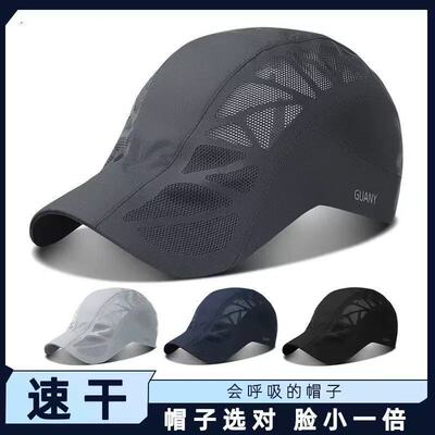 帽子男春夏季户外速干防晒前进鸭舌帽薄款透气网眼钓鱼遮阳太阳帽