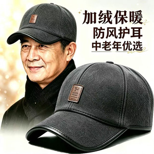 老年人帽子男款秋冬季鸭舌帽中年护耳爸爸老头户外保暖加绒棒球帽